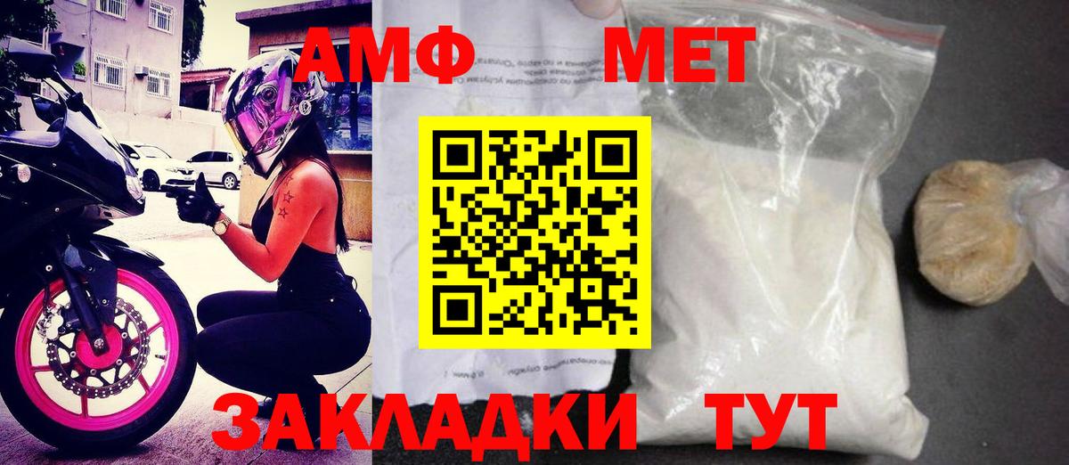 Свободный  АМФЕТАМИН 97%  Amphetamine  МЕГА tor  Вход с VPN 