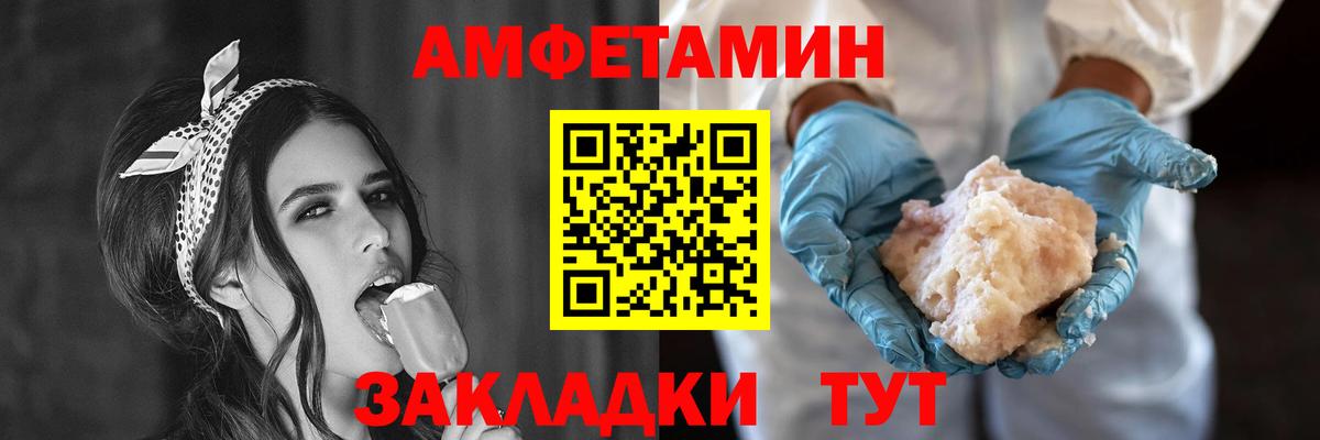 АМФЕТАМИН VHQ Свободный