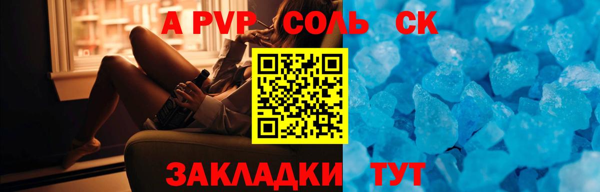 Alpha-PVP мука  A PVP  Вход с VPN  Свободный  Alfa_PVP СК КРИС 
