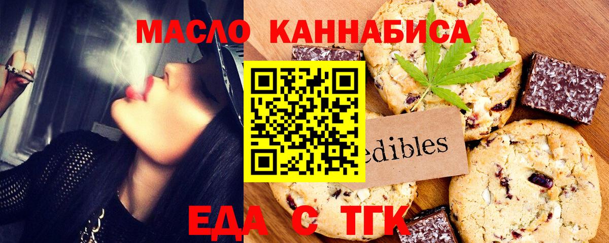 Свободный  Еда ТГК конопля  Вход с VPN 
