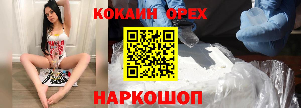 Cocaine  Вход с VPN  купить закладку  Свободный  COCAIN VHQ  Кокаин Перу 