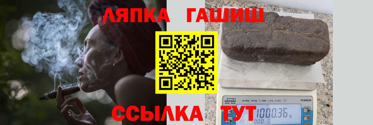 Свободный  ГАШИШ Cannabis  Вход с VPN 