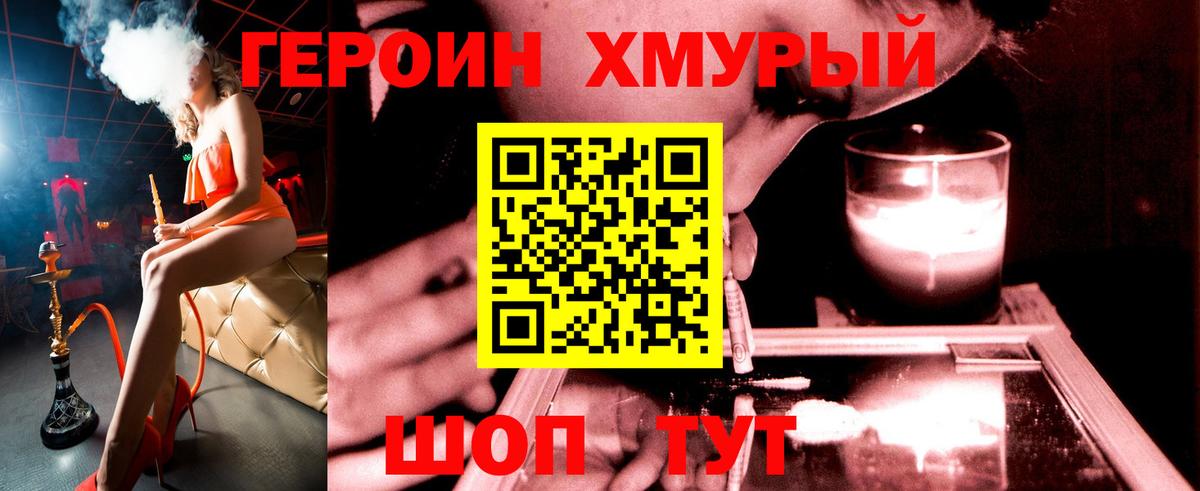 Свободный  Героин Heroin  Вход с VPN 