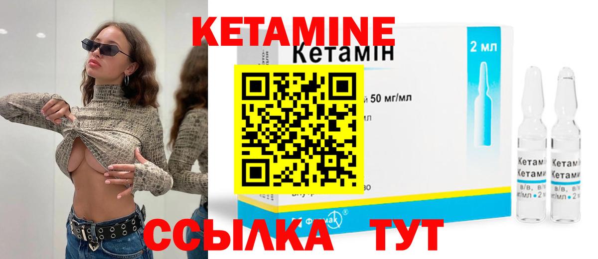 Кетамин ketamine Свободный