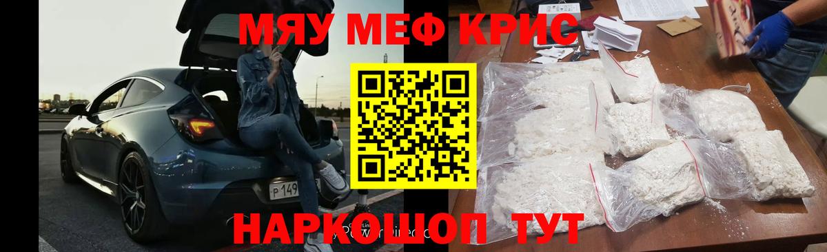 Свободный  Меф мука  МЯУ-МЯУ  МЯУ-МЯУ мука  Вход с VPN 