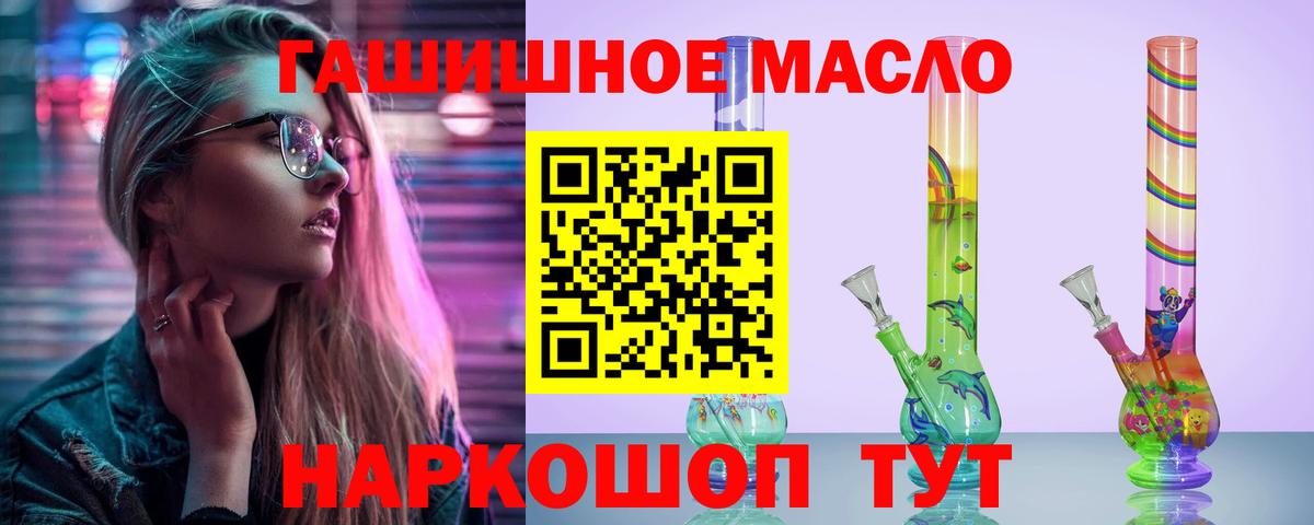 ТГК жижа  что такое наркотик  Вход с VPN  Свободный  Дистиллят ТГК вейп 